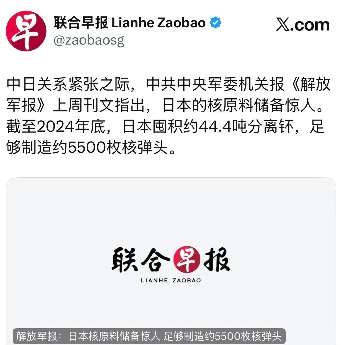 日本囤积44.4吨分离钚，军事扩张步步紧逼，亚太安全警钟必须敲响
 
联合早报今