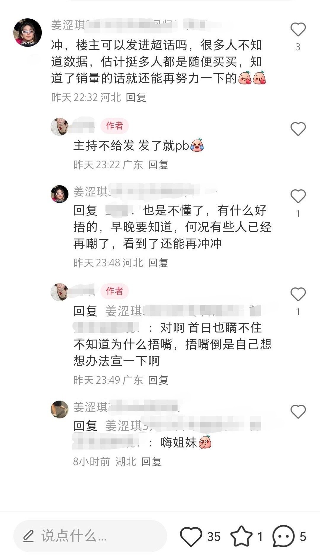 📢姜涩琪中📕已经差到大吧带头捂嘴了吗？ ​​​