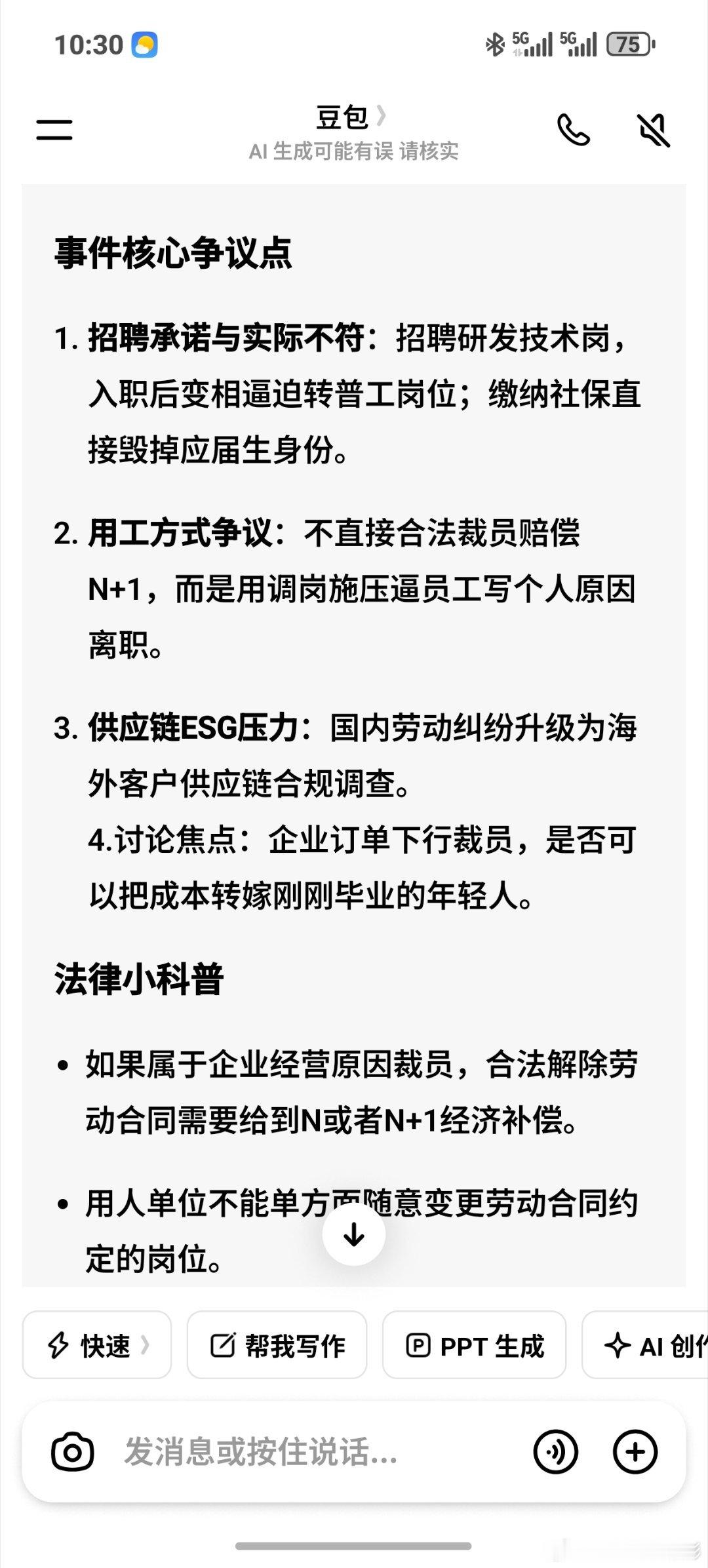 国产车企不应对星宇事件沉默热点观点 以二选一的方式逼退107名应届生，这个事情我