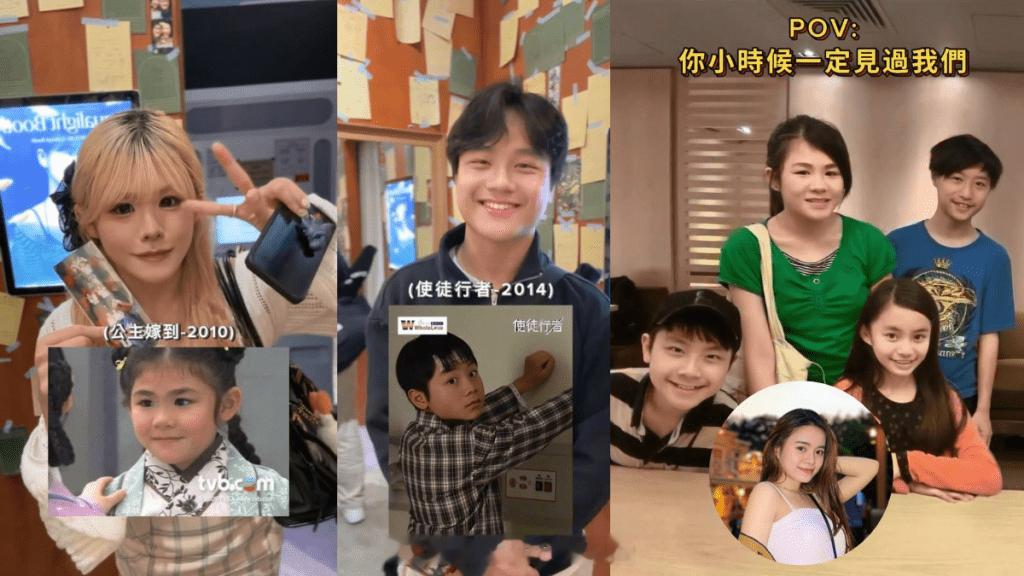 TVB四大童星长大了！黄可盈放出众人近照 小姚金铃梁暐昕颜值出众 其中一人成为击
