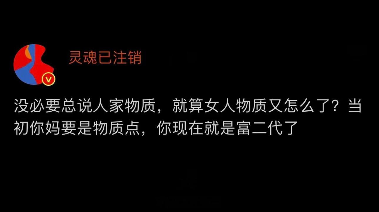 哈哈哈哈哈哈哈哈哈哈哈哈哈非要让我恨我妈吗 ​​​