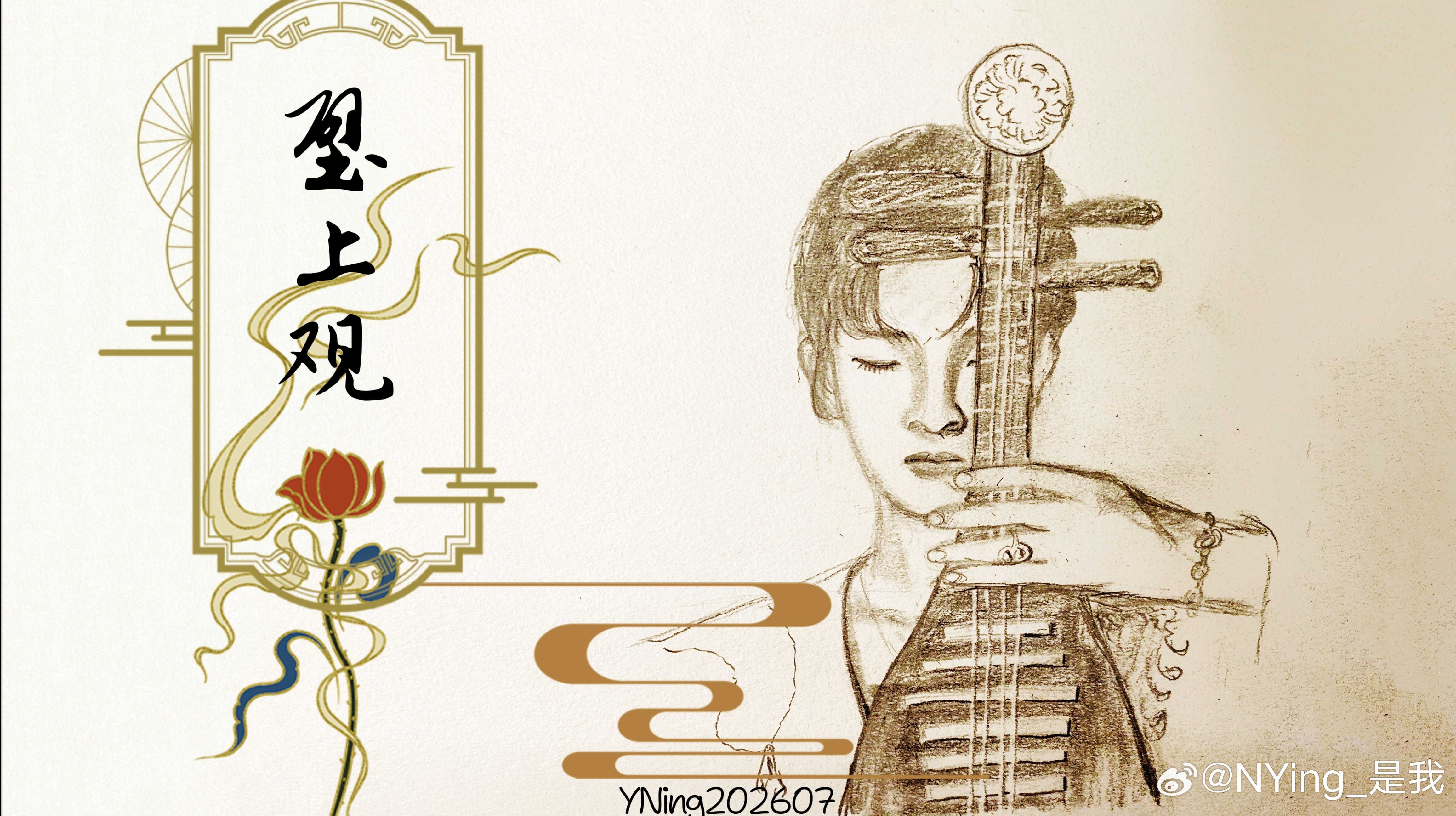张远手绘歌手2026