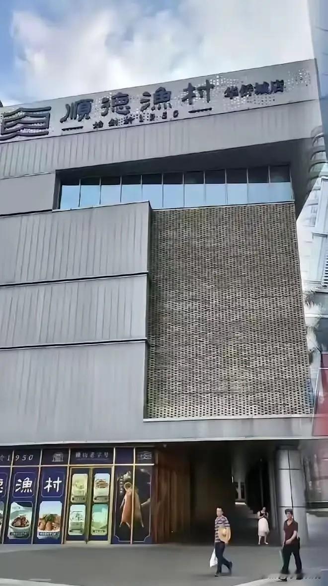 顺德渔村后续来了。6月暴雨一事发酵至今，涉事门店门前冷清萧条，往日饭点宾客齐聚、