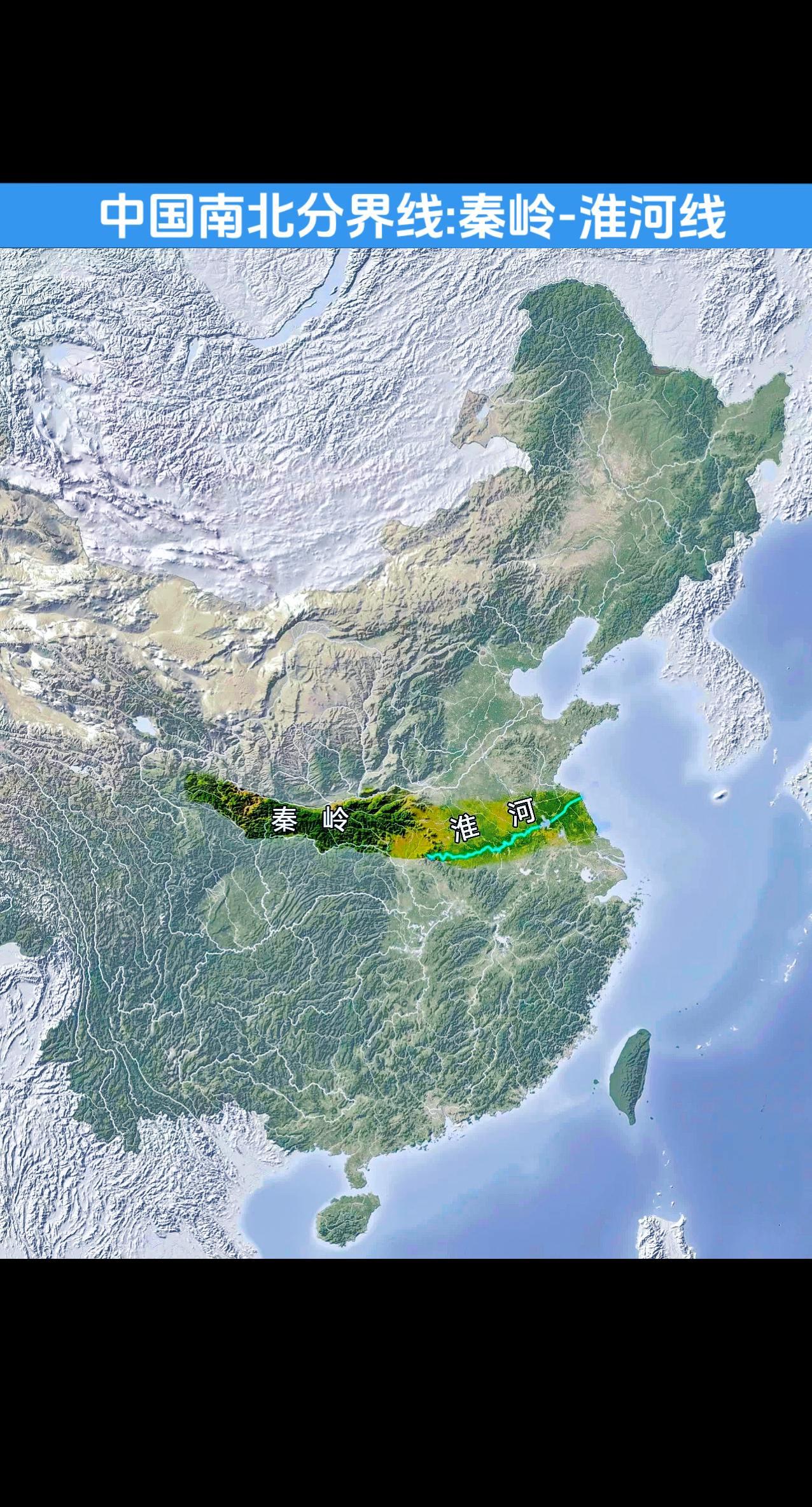 秦岭-淮河:一线分南北。秦岭-淮河线的纬度位置为：32°N～34.5°...