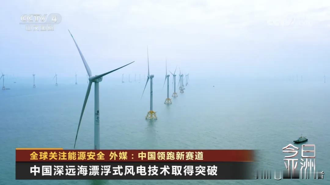 装机量是全球其他地区3倍！中国风电，直接霸榜全球！

当下中东地缘局势紧张，全球