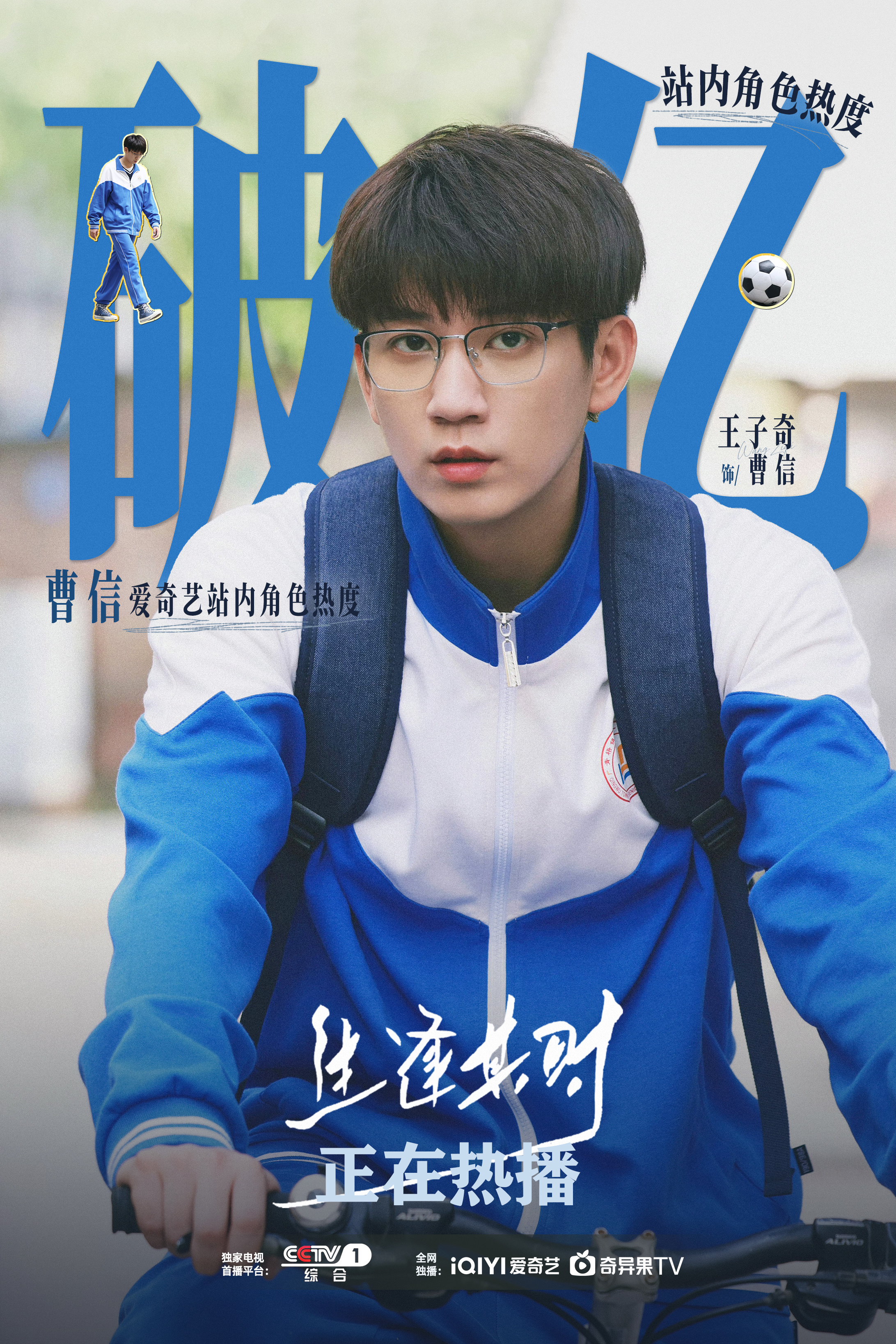 亿点学费已交✌️王子奇曹信 ​​​