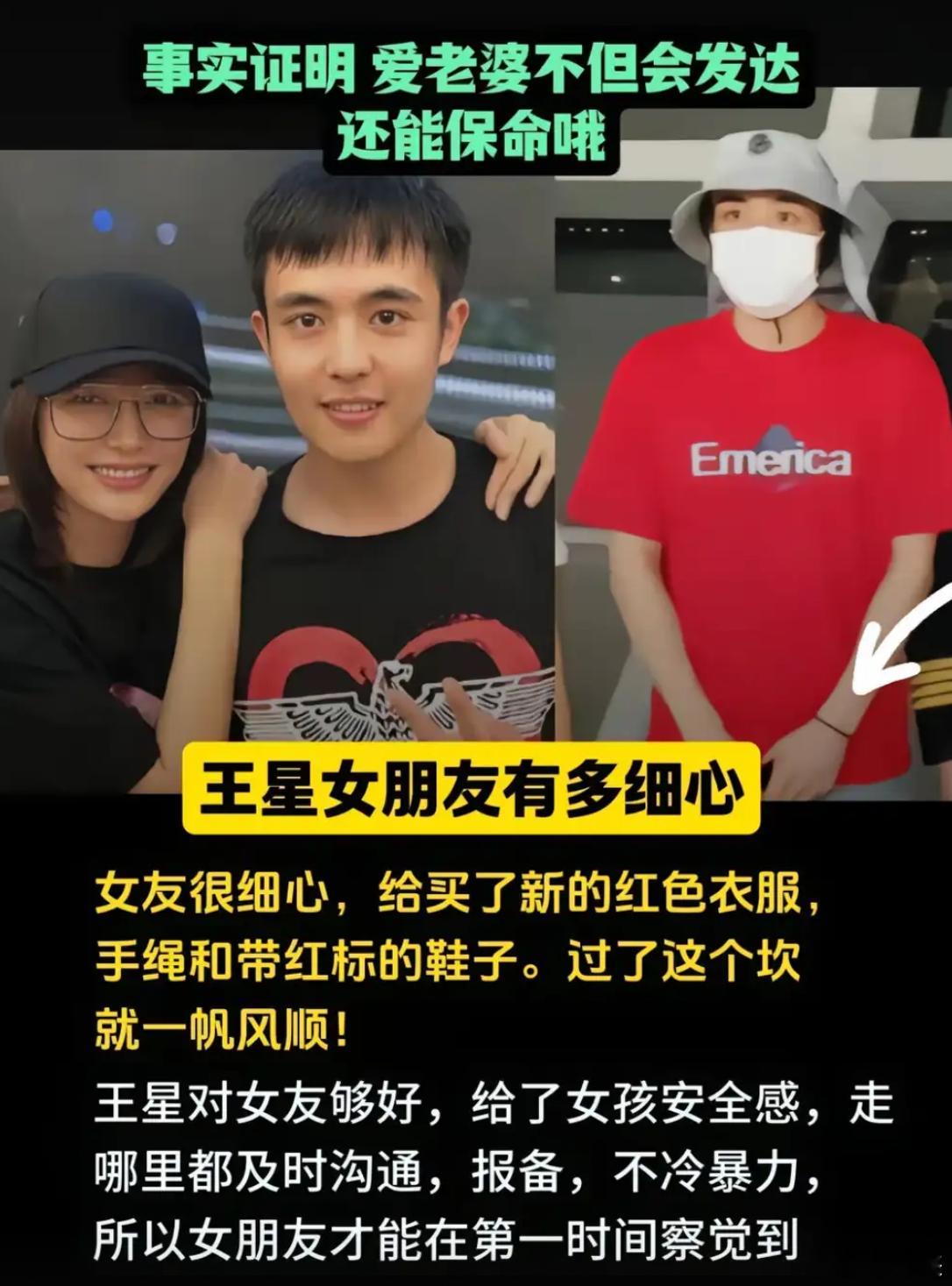 事实证明 爱老婆不但能发达还能保命 