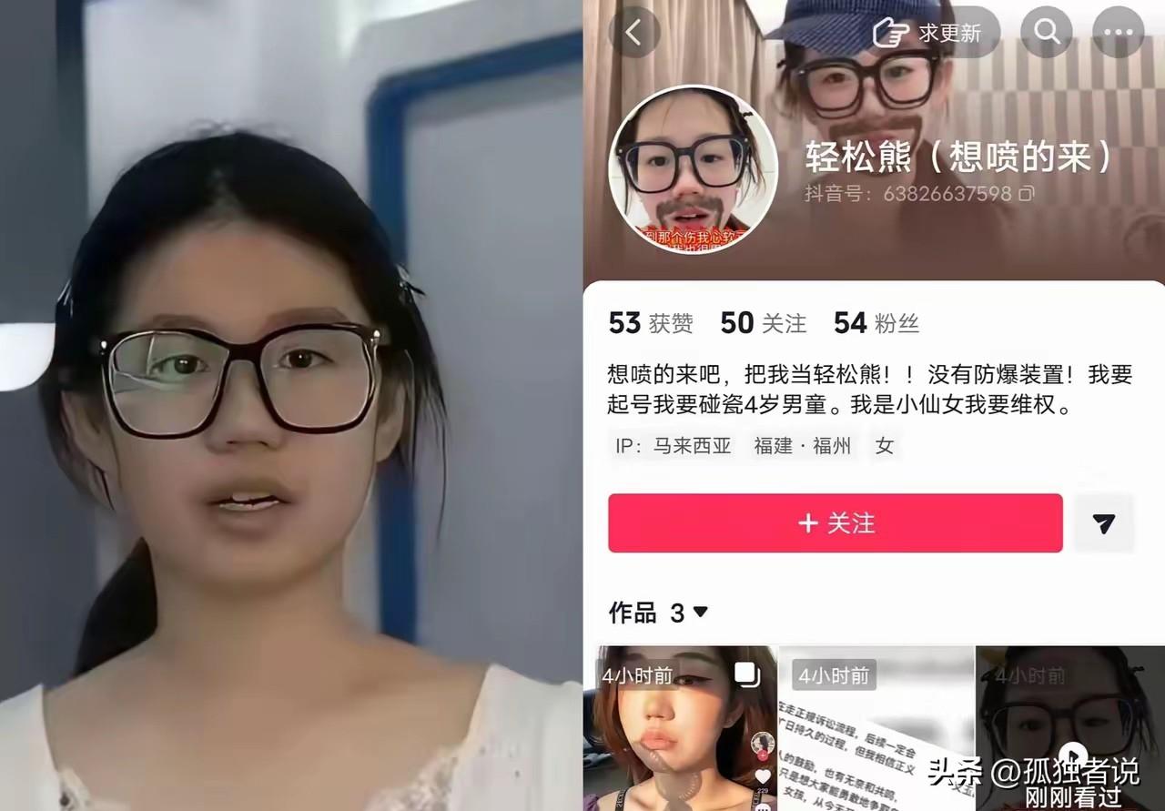 轻松熊这是跟网友们干上了！人家要去马来西亚上大学了，随网友们怎么义愤填膺，都可能