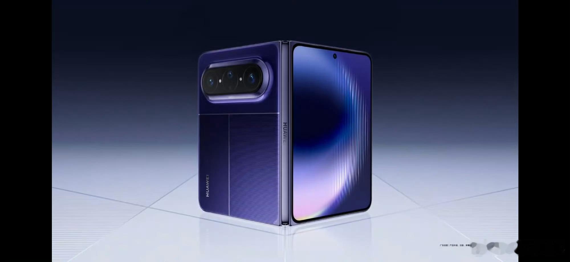 华为PuraXMax来了说实话，我还是喜欢一代的大小和竖折叠，就是一代的外屏能有