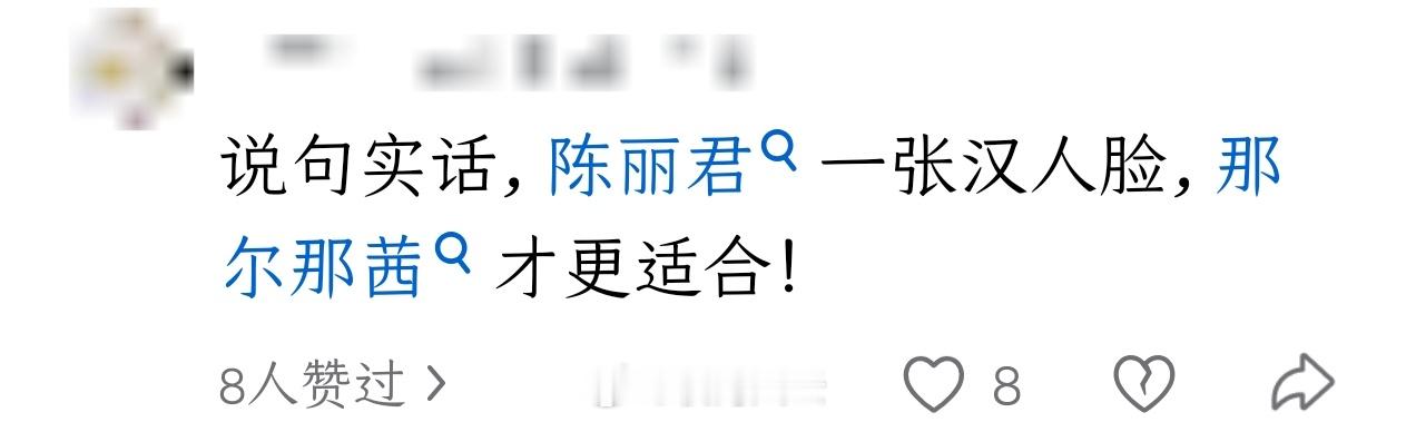 吴京 我的夫人姓谢镖人改编 删吻戏陈丽君根正苗红，那尔那茜是劣迹艺人，高下立判…