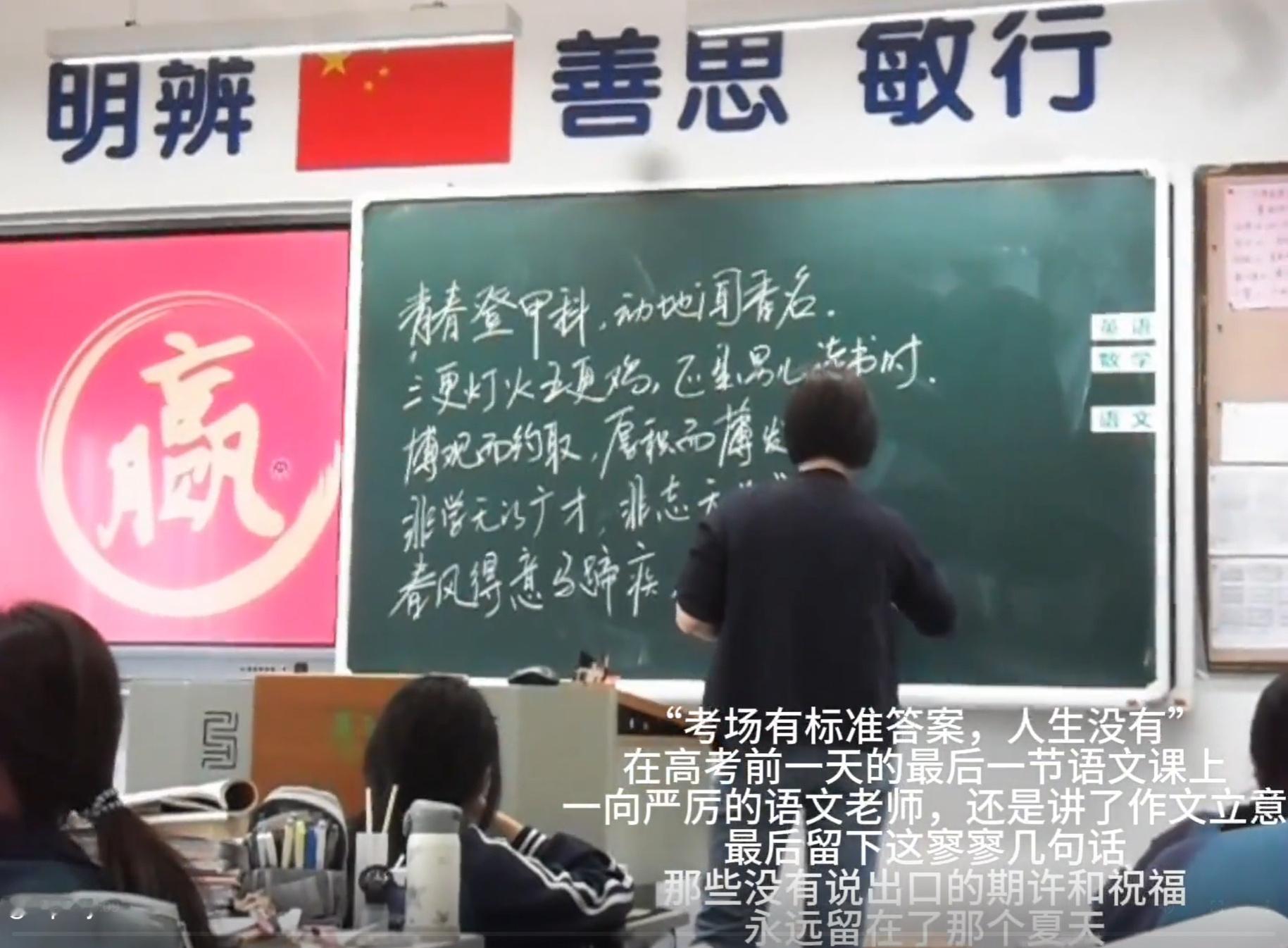 “考场有标准答案，人生没有” 