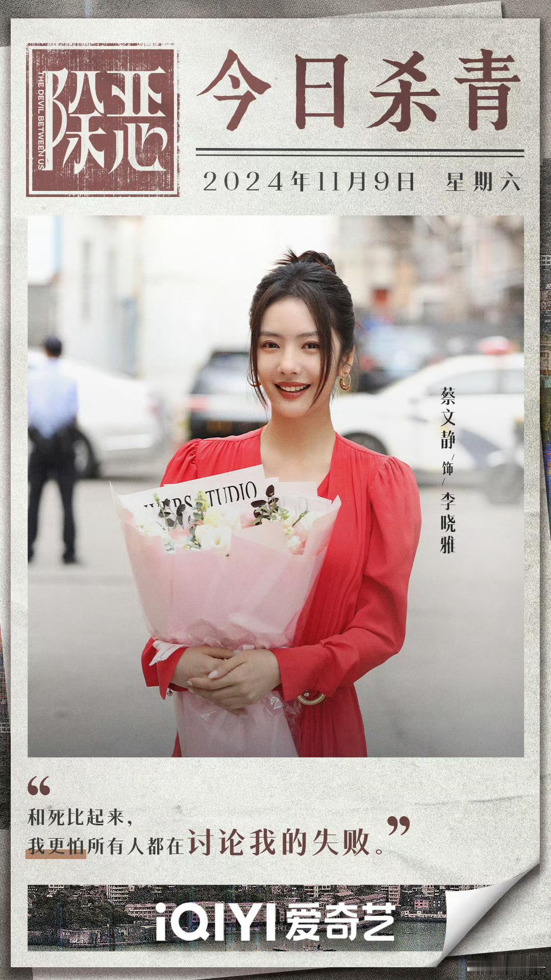 #蔡文静除恶杀青照# 蔡文静新剧《除恶》杀青照🈶期待和李晓雅见面[爱你] ​​