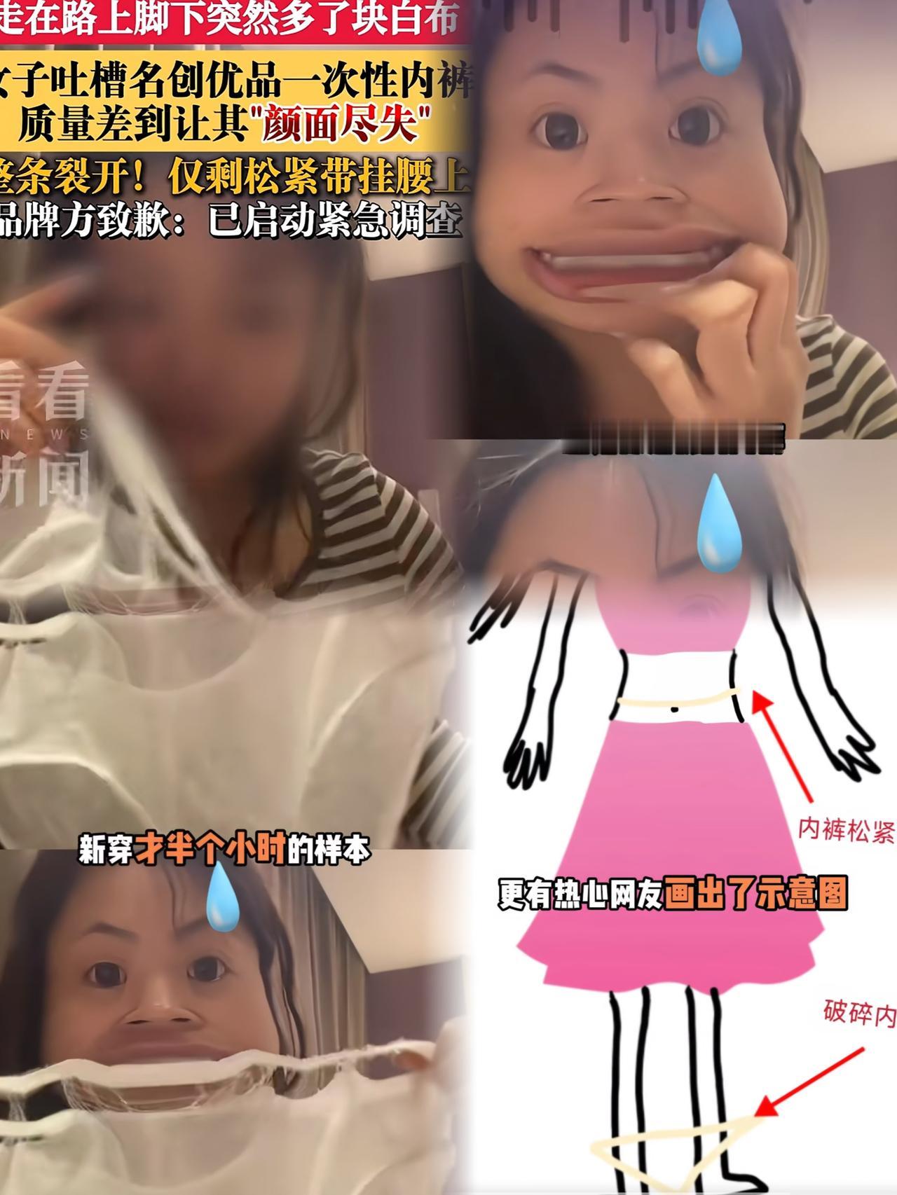 女子穿了一次性内裤逛街，内裤突然掉地，
同事问她：“你脚下掉了一块布是啥？”
女