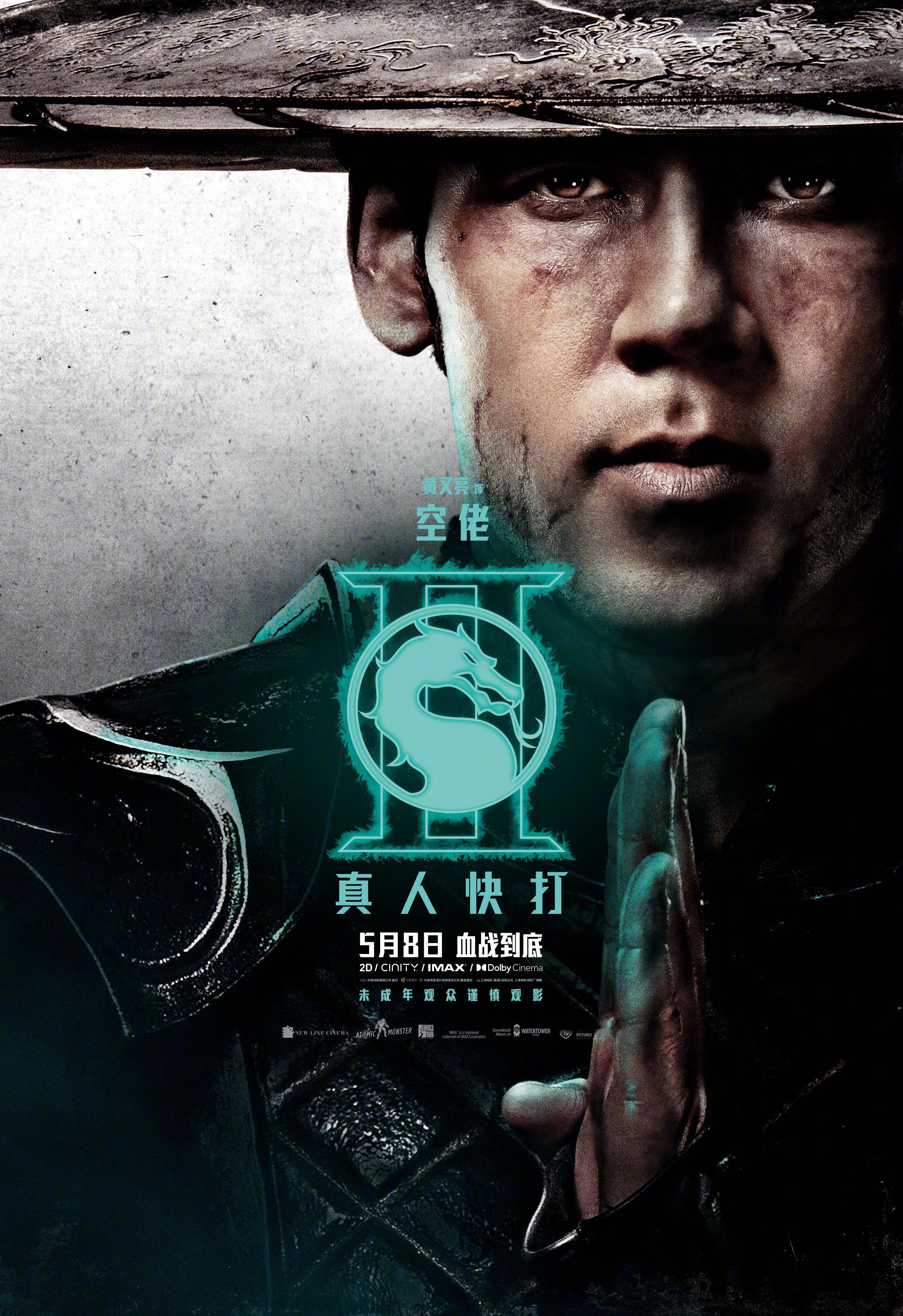 这里没有团战只有单杀 《真人快打2》怕是格斗迷的狂欢盛宴吧？单杀对决拳拳到肉，血