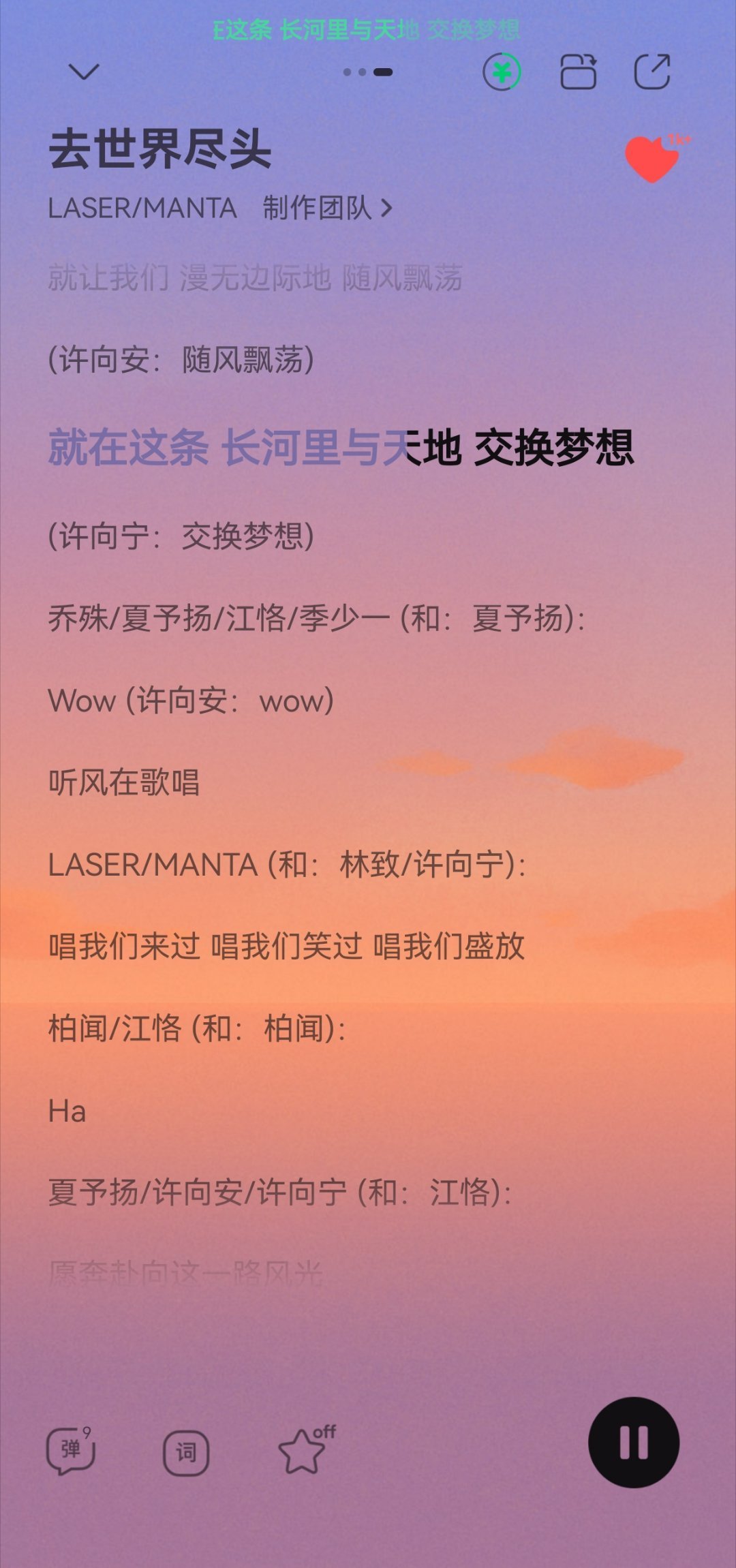 严肃单曲循环中 