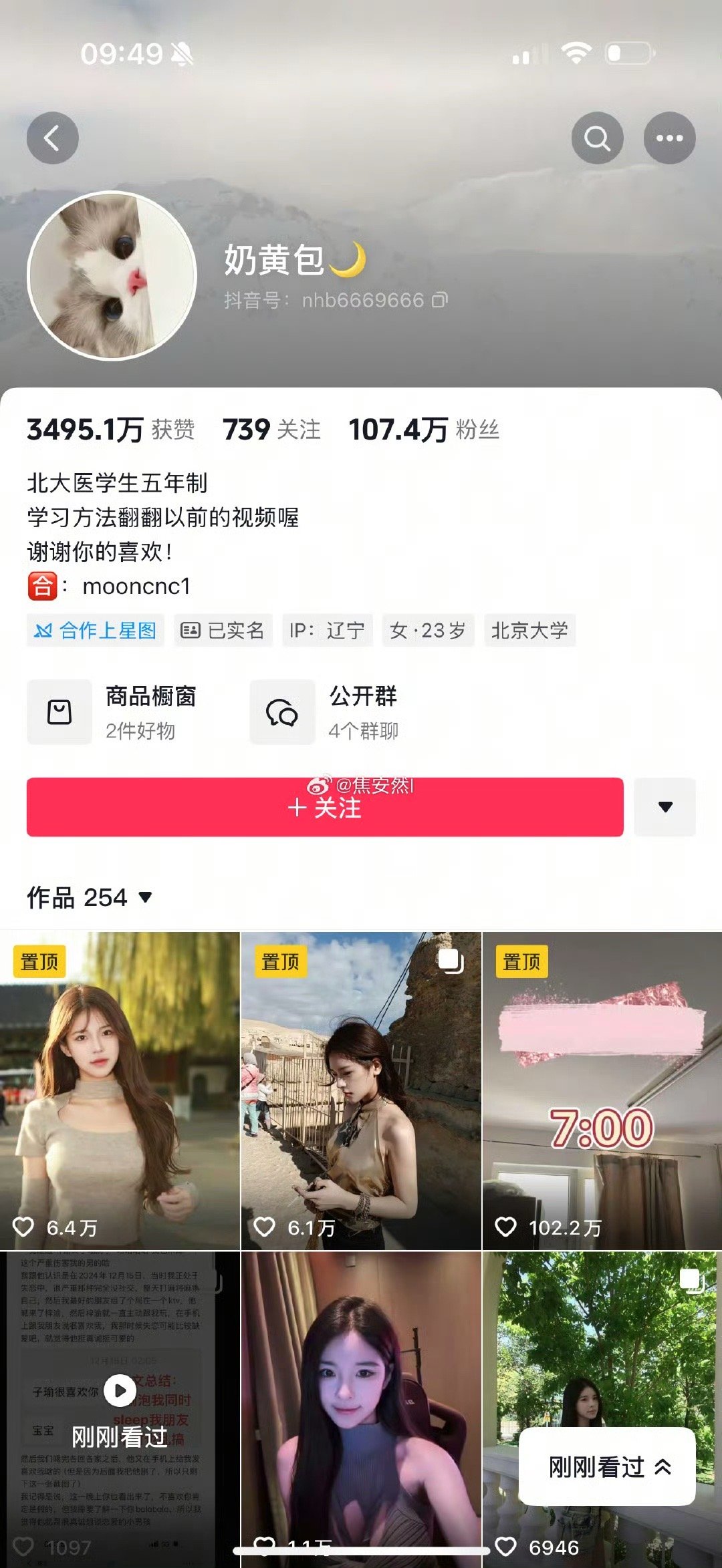 奶黄包梓渝事件又添新嫂子居然还是北大毕业生他不仅是劈腿惯犯，关键是睡觉和谁睡觉都