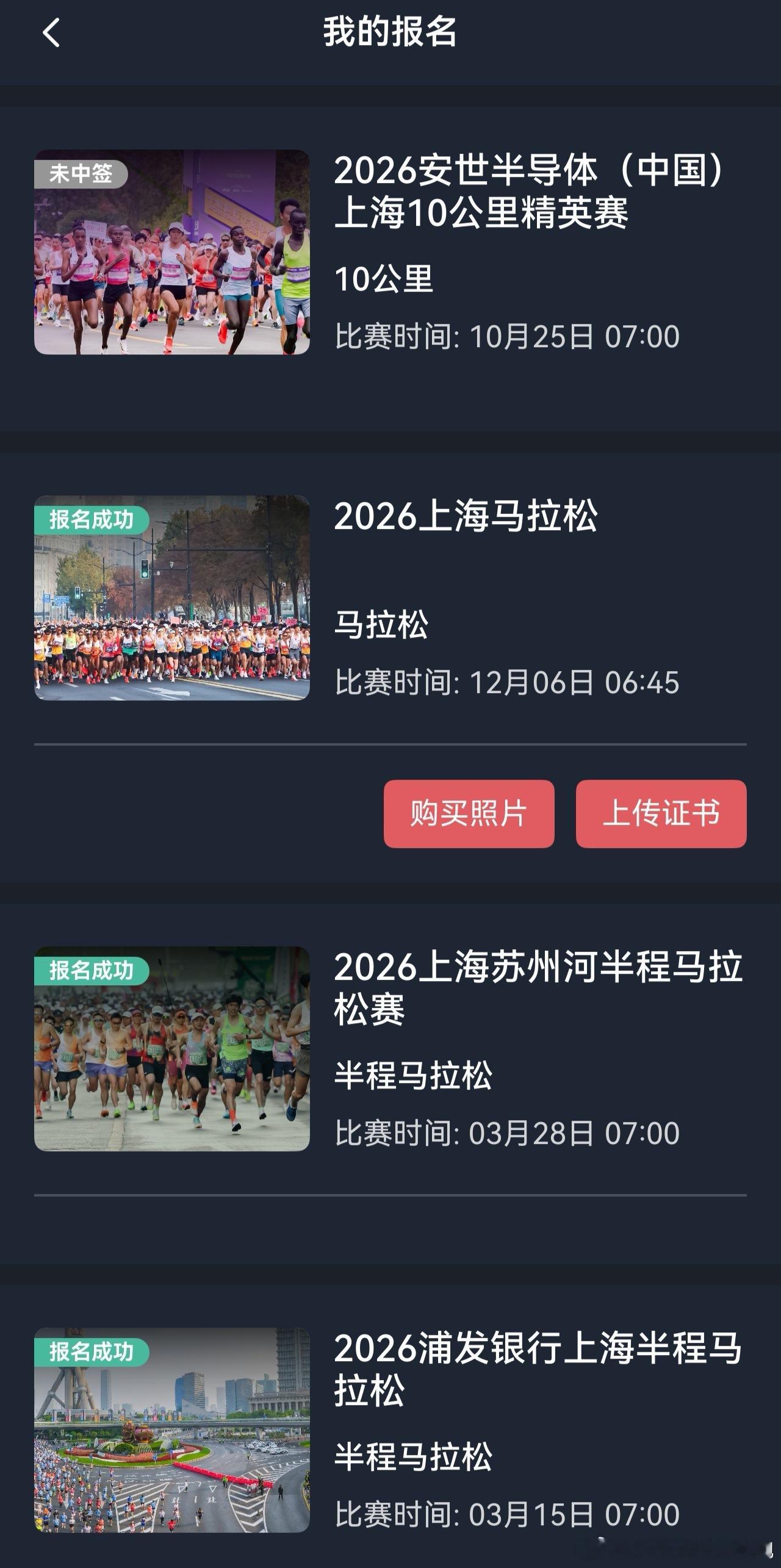 跑步[超话] 东京马拉松没中上海10k也没中惨[捂嘴哭] ​​​