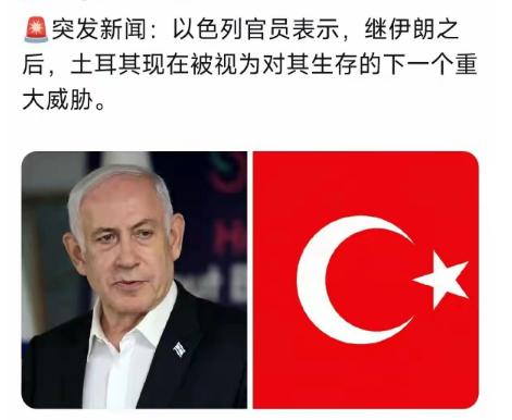 艾跃进教授预言得真对，对伊朗的战争还没有打完，以色列已经选好了下一个目标了，现在