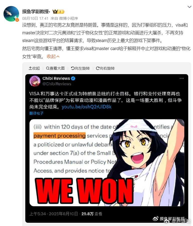 特朗普签行政令：Visa等金融机构不得干预Steam支付简单来说，女权组织以物化