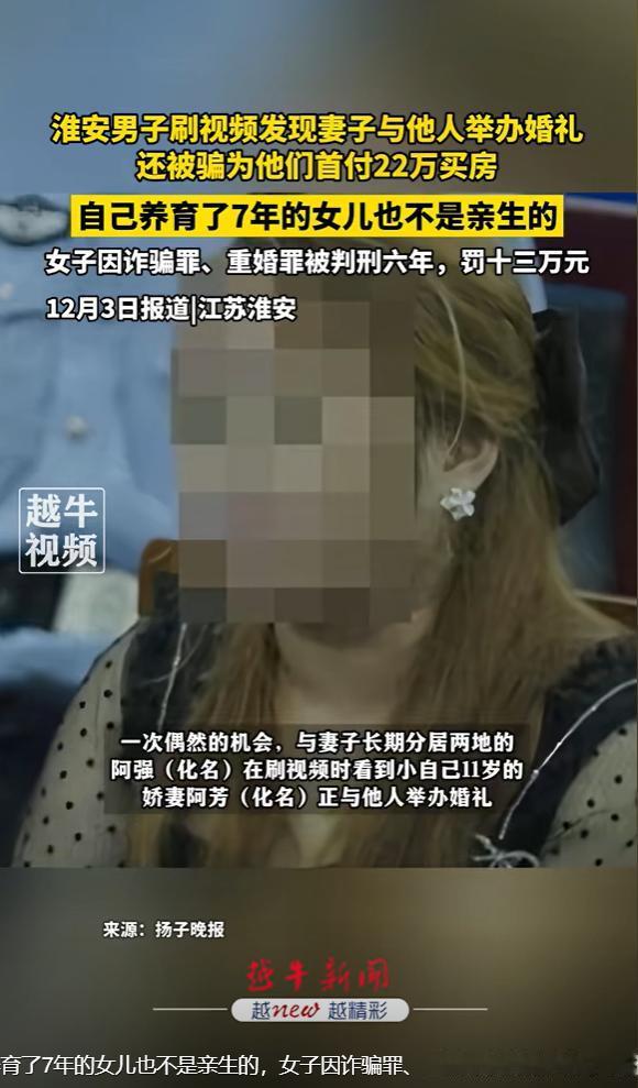 江苏淮安，男子和小11岁的妻子长期异地，儿女都是他在外地时出生，为了弥补妻子，男