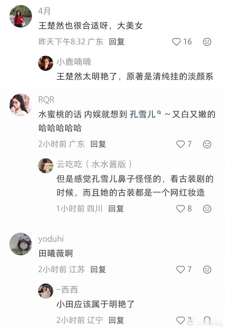 婆婆晴朗闹够了没有就这样拉所有女明星下水给男主选妃还要挑三拣四，我要吐了，这辈子