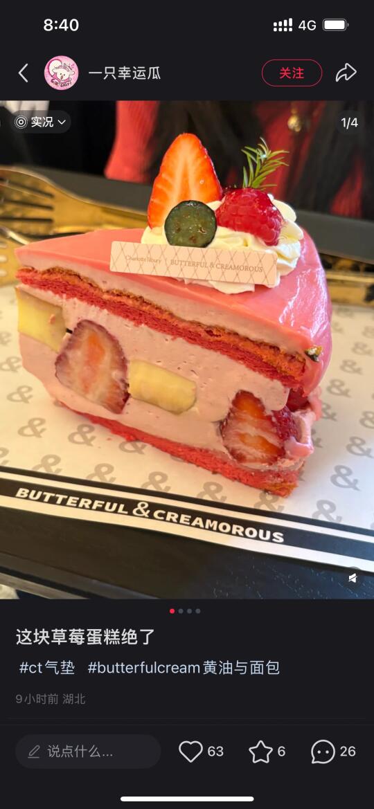 谁知道沈阳bc这款上了吗！！！急急急！！！