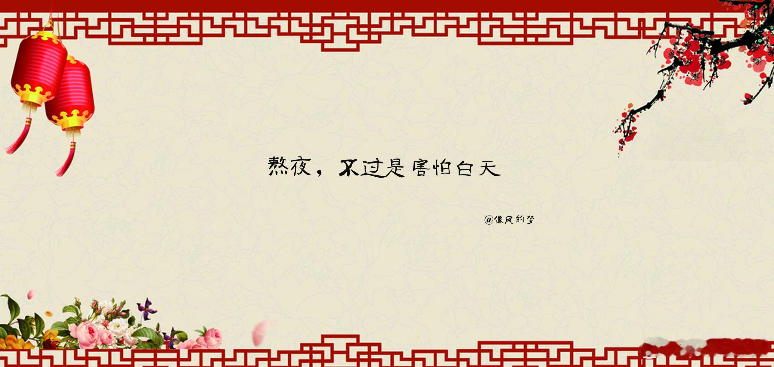 #早安心语[超话]# 1.困惑不怕，迷茫不怕，矛盾不怕，都是在长大，当一切皆成定