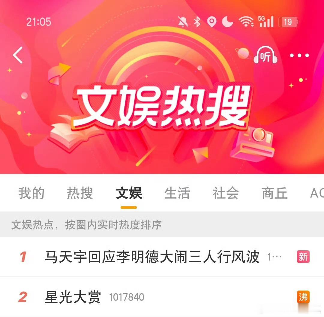 怎么李明德又要截爆星光大赏了星光大赏快恨死李明德了吧 