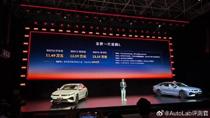 全新一代速腾L正式上市了，讲讲亮点
先是价格，共三个配置，售价11.49-13.