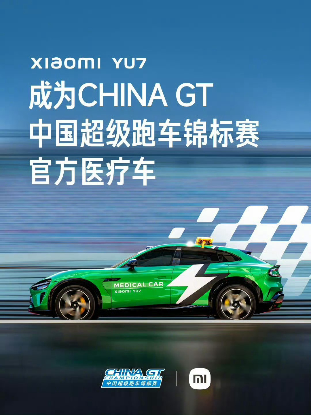 现在提起国产赛车，你们最先想到谁？我想到的是小米su7ultra ​​​