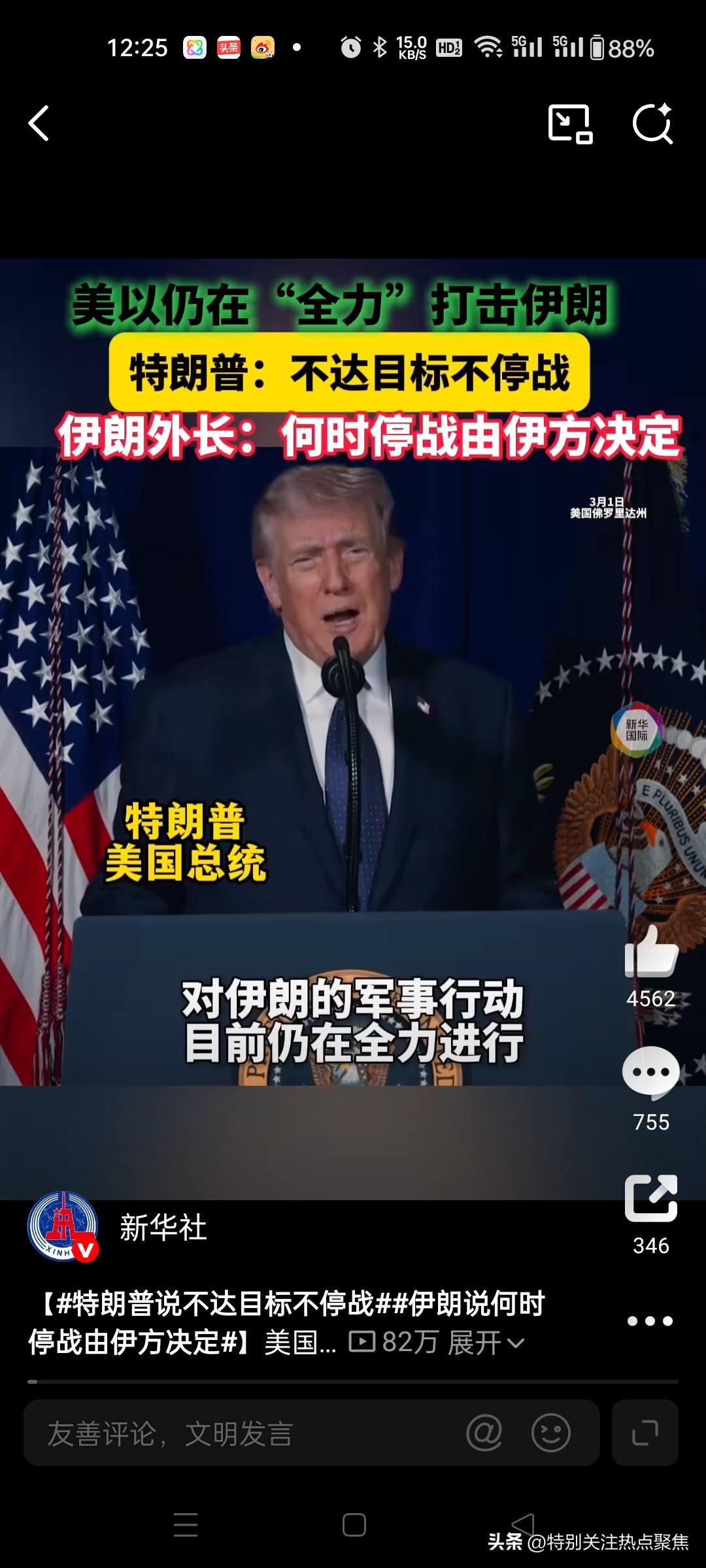 特朗普怒吼，要灭了伊朗，特朗普在社交媒体上公开威胁“伊朗伊斯兰共和国将不复存在”