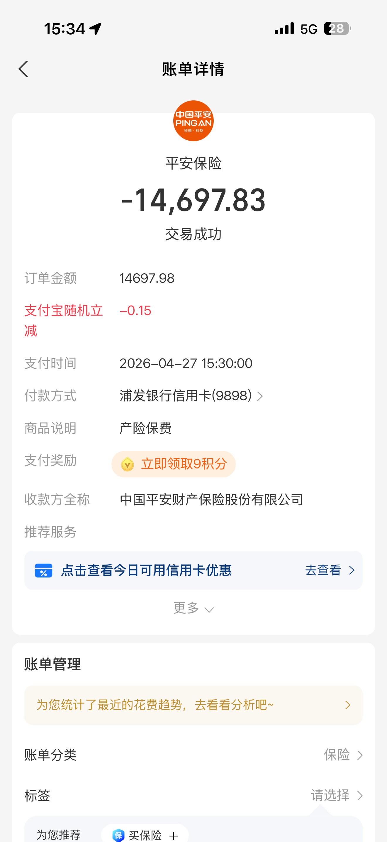 保时捷保险好像也还好？15000返1500=13500