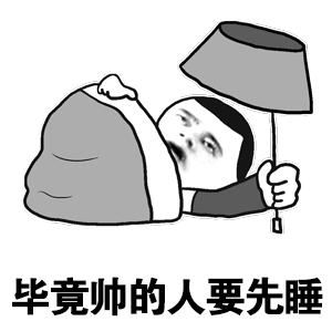 明天要出差，今晚得早点睡了[二哈]我的日常plog早睡打卡 ​​​