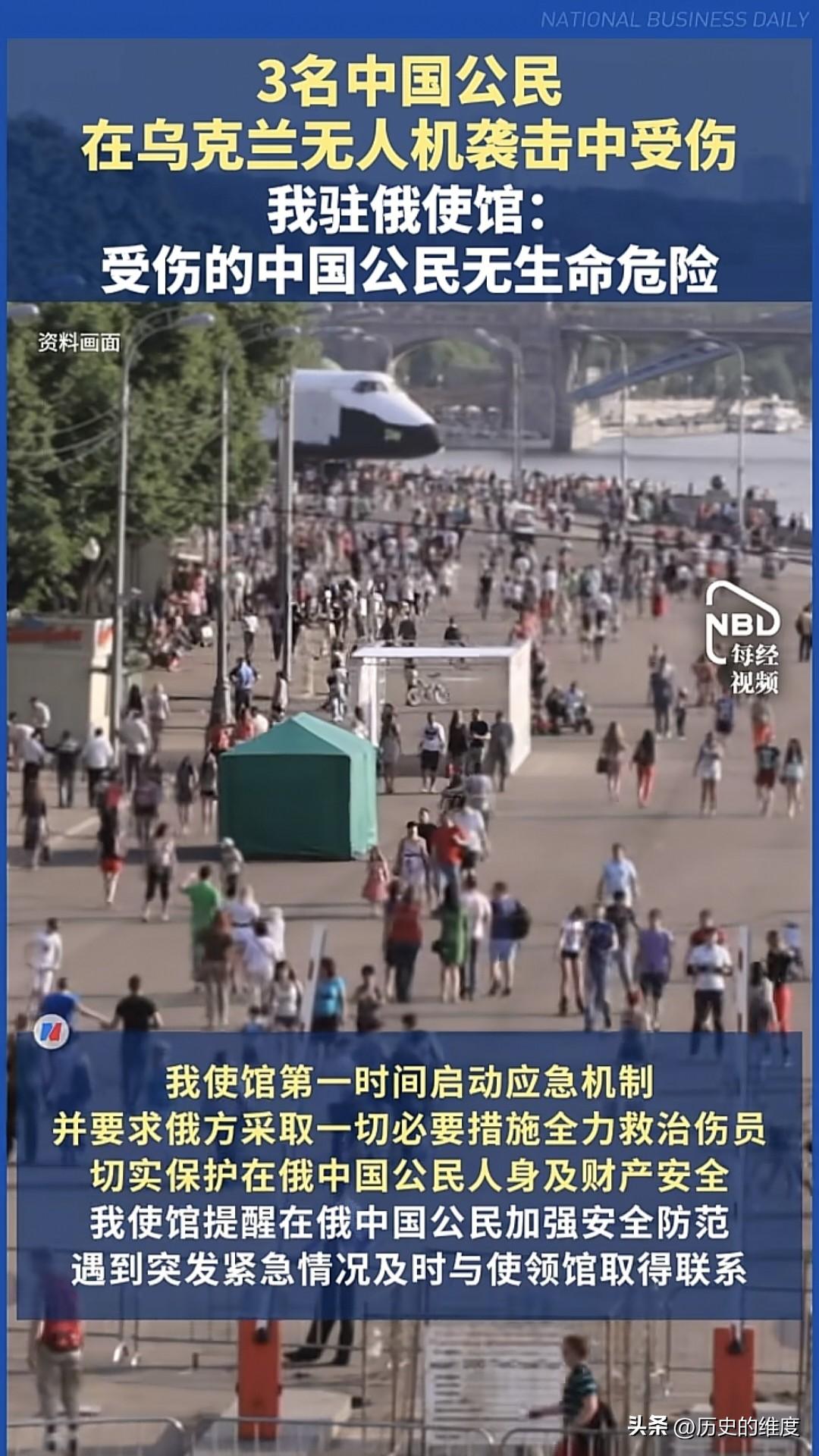在当地时间7月20日的第一时间，东方大国的外事部门即驻俄使领馆，已经告知所有在俄