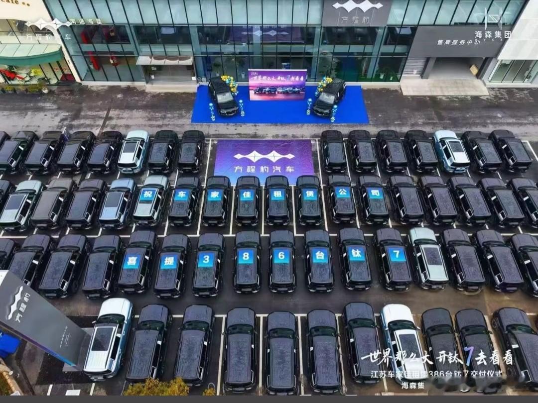 方程豹钛7这是一款什么样的神车，本以为方程豹汽车深圳某4S店单日交付52台车已经