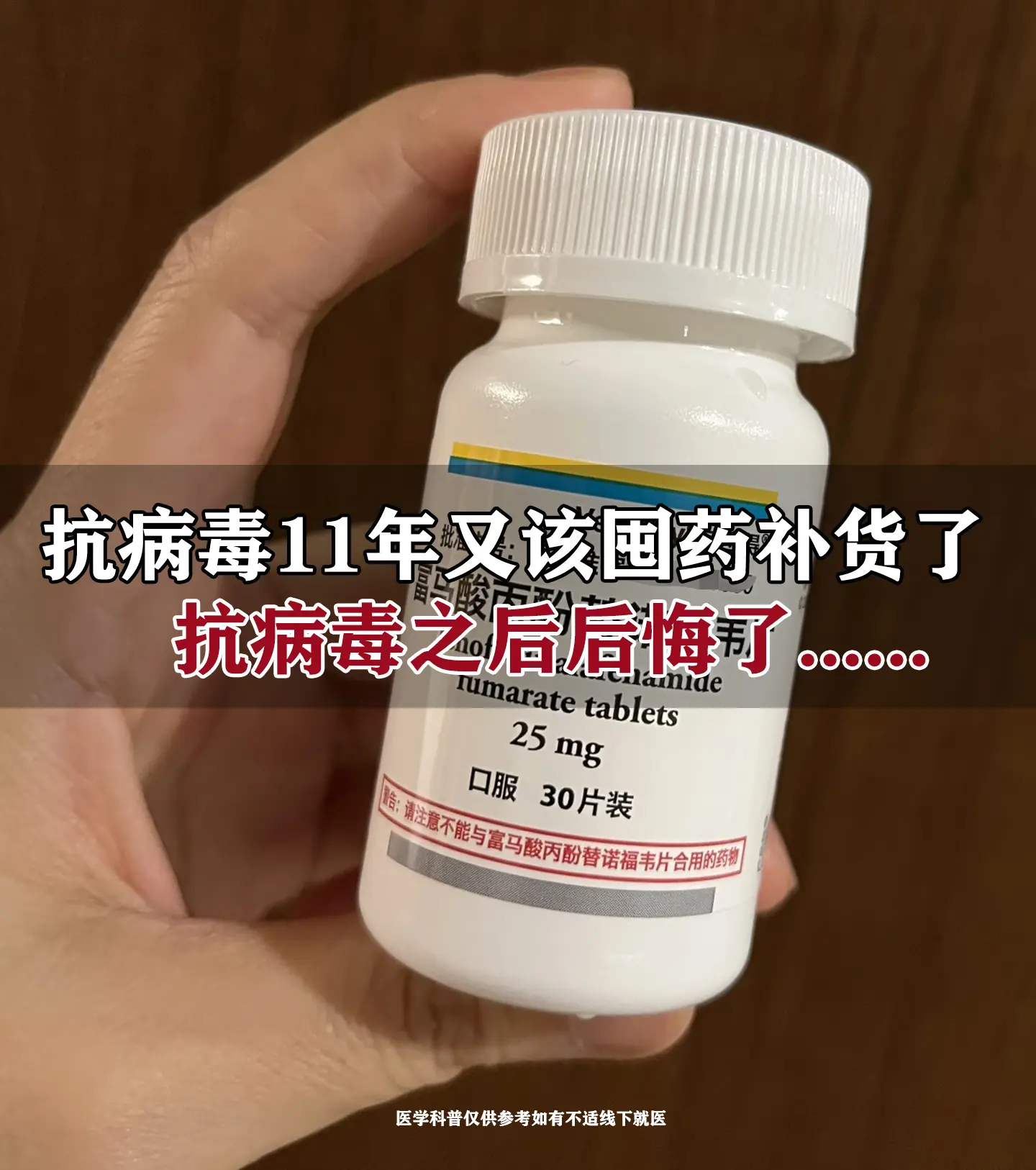 转眼已经整整十一年，又到了该囤药补货的时候，回想过往经历，这位患者心里...