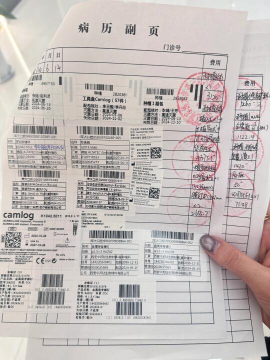 第四军医大种牙已完成🦷随便问～