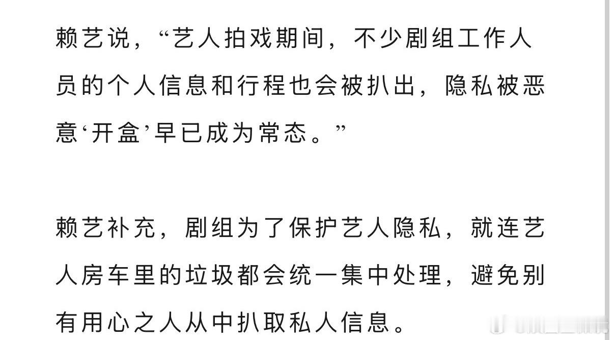 曝剧组为防代拍销毁垃圾 娱乐圈路透乱象，你吃瓜了没？据文章内容，现部分影视剧路透