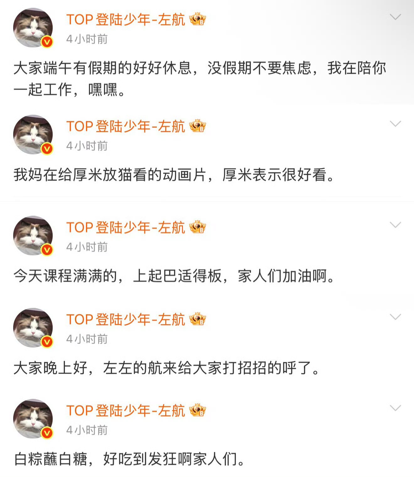 左航超话发帖所以左航居然是甜粽党，还是白粽（啥都不加）派吗？