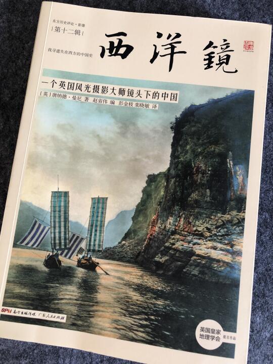 西洋镜｜一个英国风光摄影大师镜头下的中国