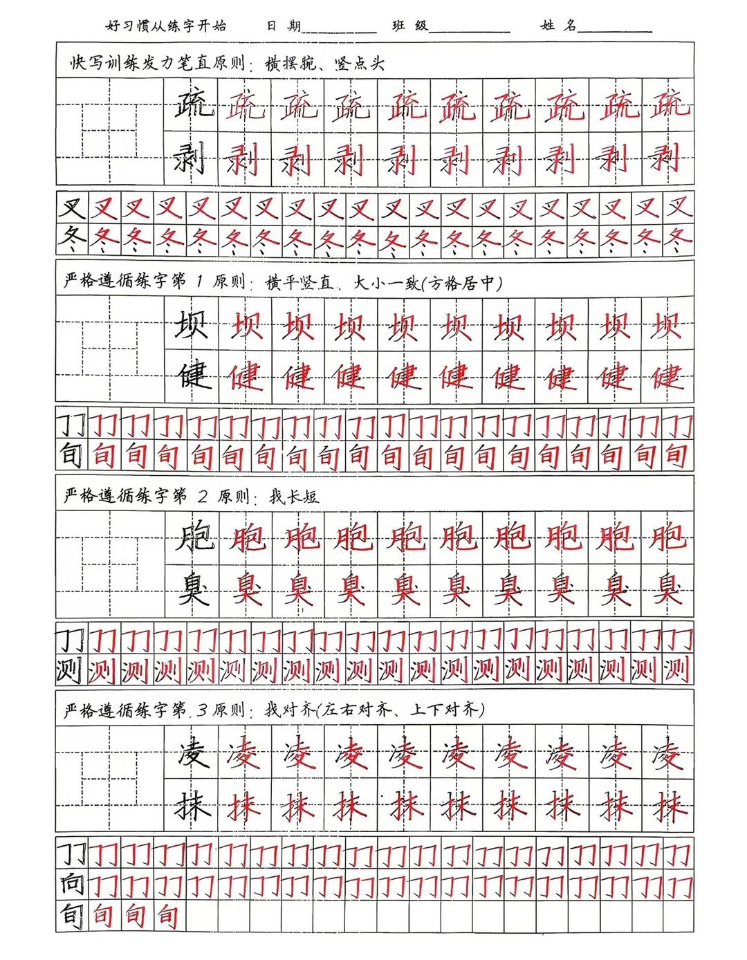 已经很厉害了，有速度，字形笔直端正，干净利落。