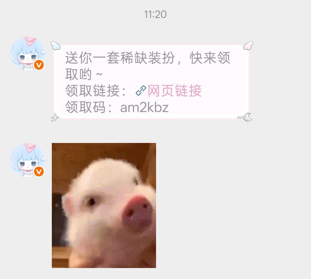 宠成啥了哼