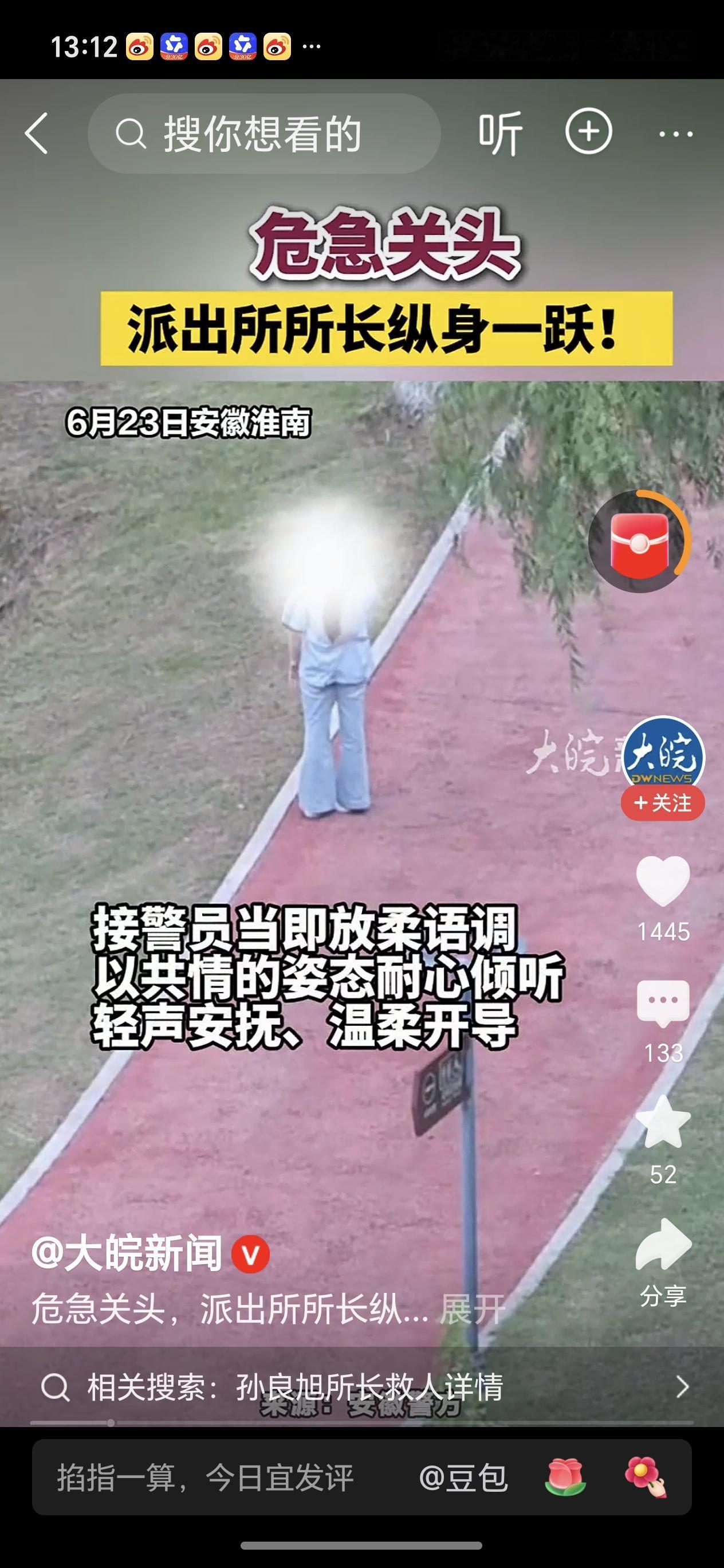 致敬这位舍生忘死的英雄，为他点赞，祝好人一生平安！