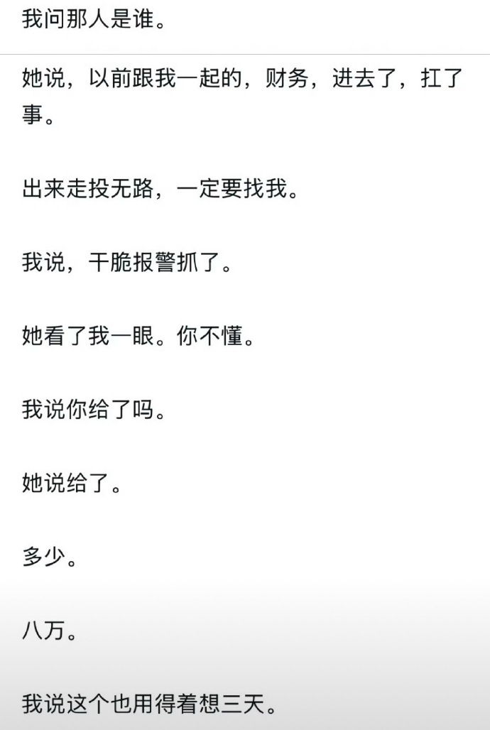 景甜除了代孕，其实还有个财务的事情。代孕终究是没成行的，但是财务这个事嘛。 ​​