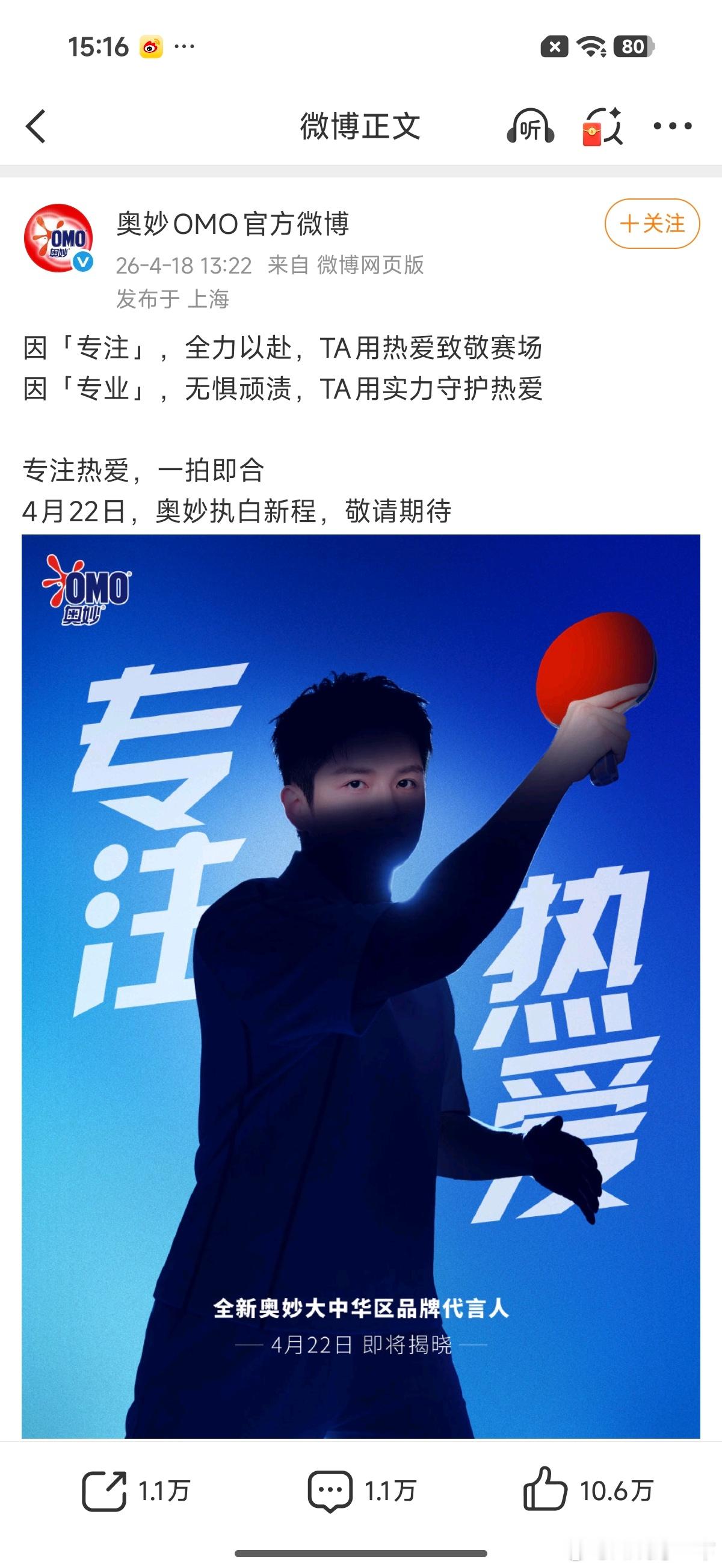 奥妙这是要一点一点展露执白者的绝世真容啊！（有些迫不及待了） 