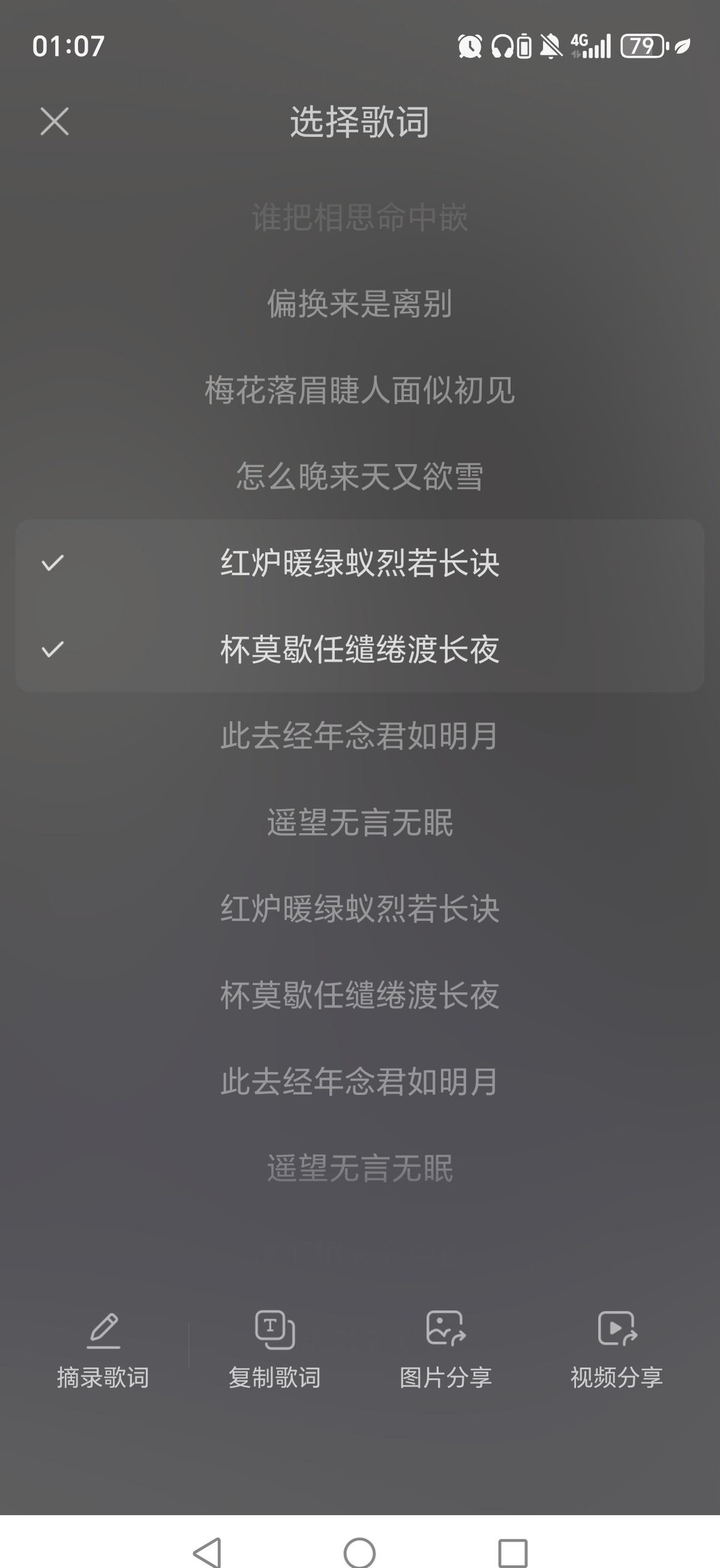 红炉暖 绿蚁烈 若长诀
杯莫歇 任缱倦 渡长夜 ​​​