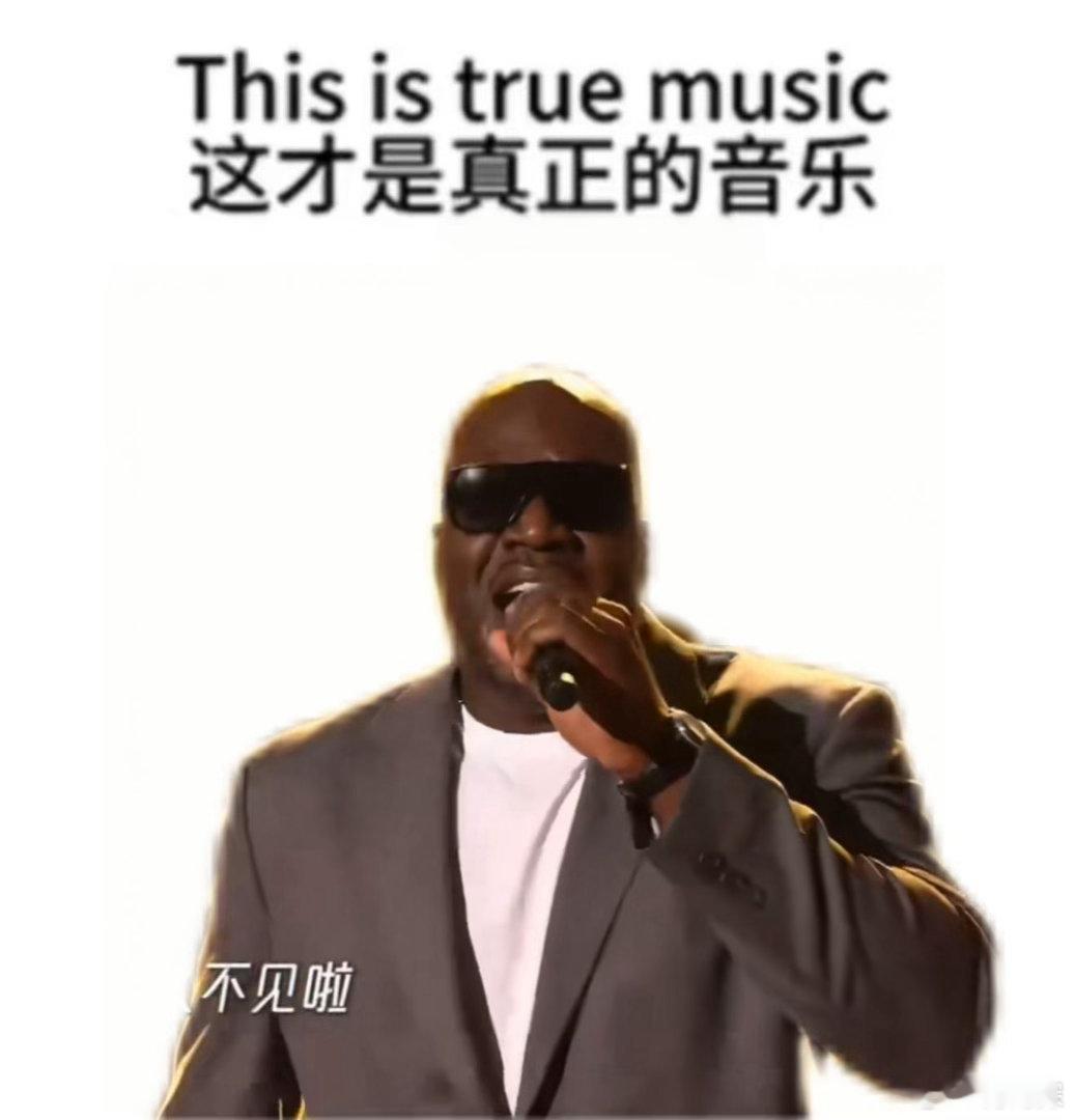 看得出来奥尼尔也想参加歌手 全网刷屏奥尼尔AI唱歌名场面，本尊大方接梗玩梗，欢乐