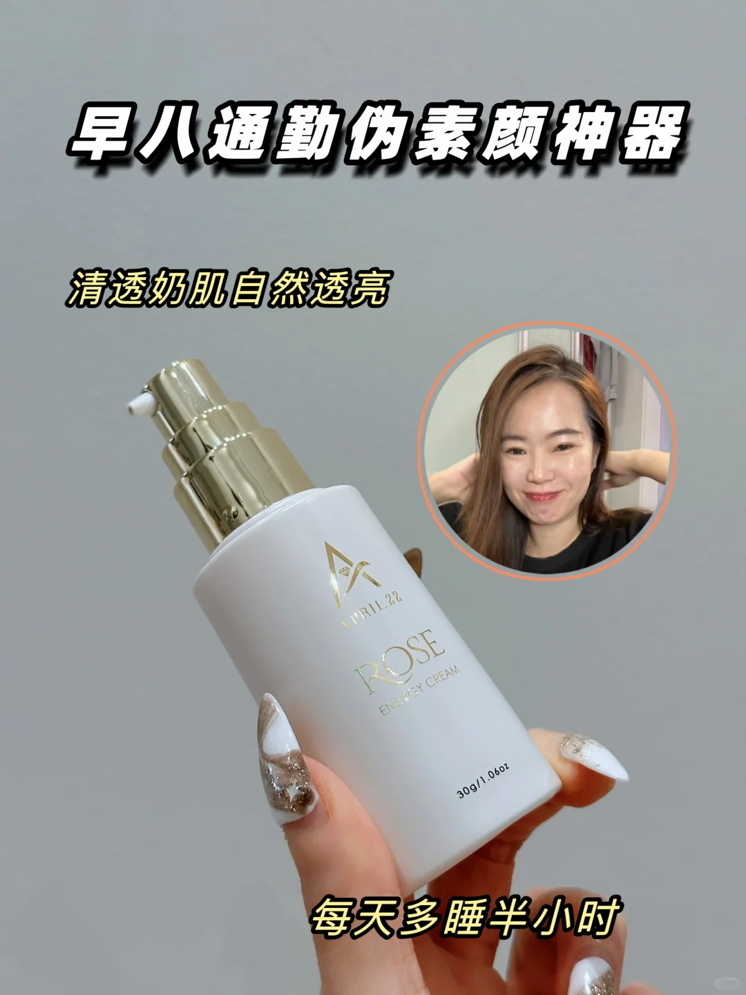 每天早上靠它救命🆘