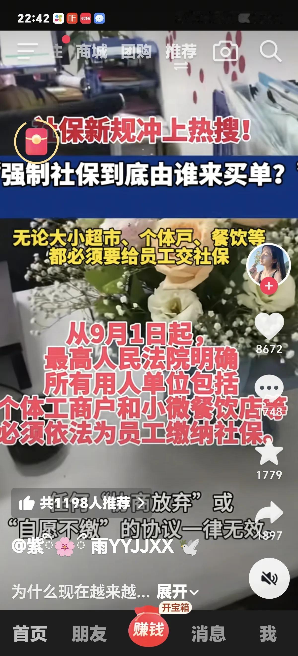 都说九月一号，国家要求用人单位给员工买社保，无论个体户，超市，餐饮。

那我们做