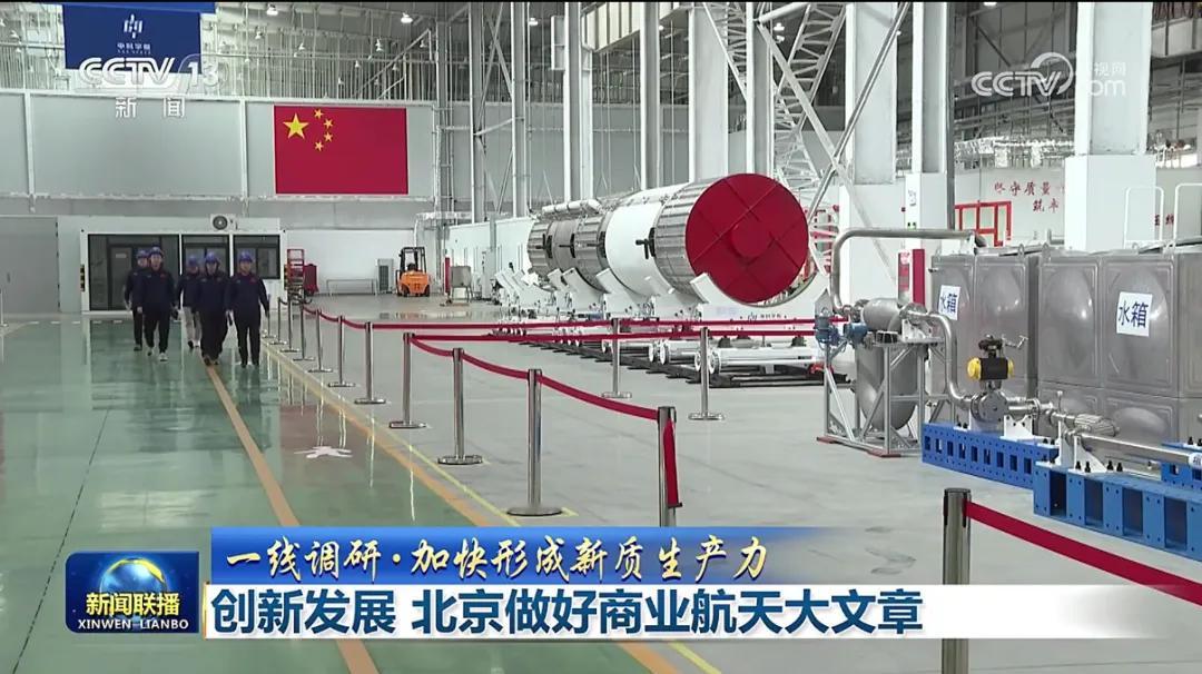 中科宇航彰显引领力、创新力、影响力！央视《新闻联播》《共同关注》《焦点访谈》，北